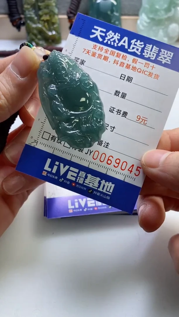 【闪购商品】翡翠挂件未镶嵌