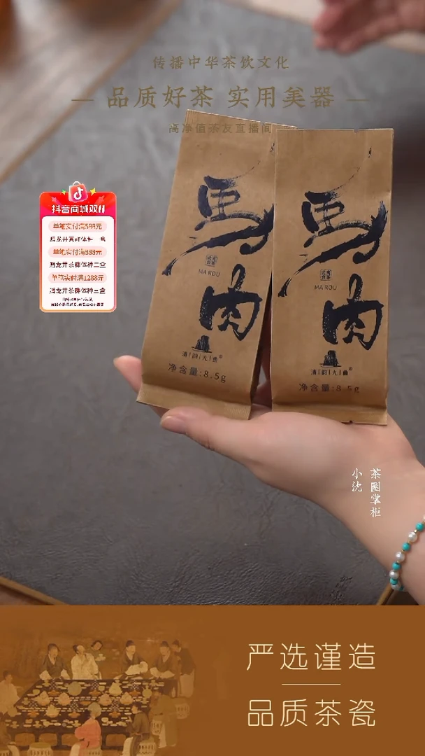 【清韵九曲】（新）马肉8.5g 2泡