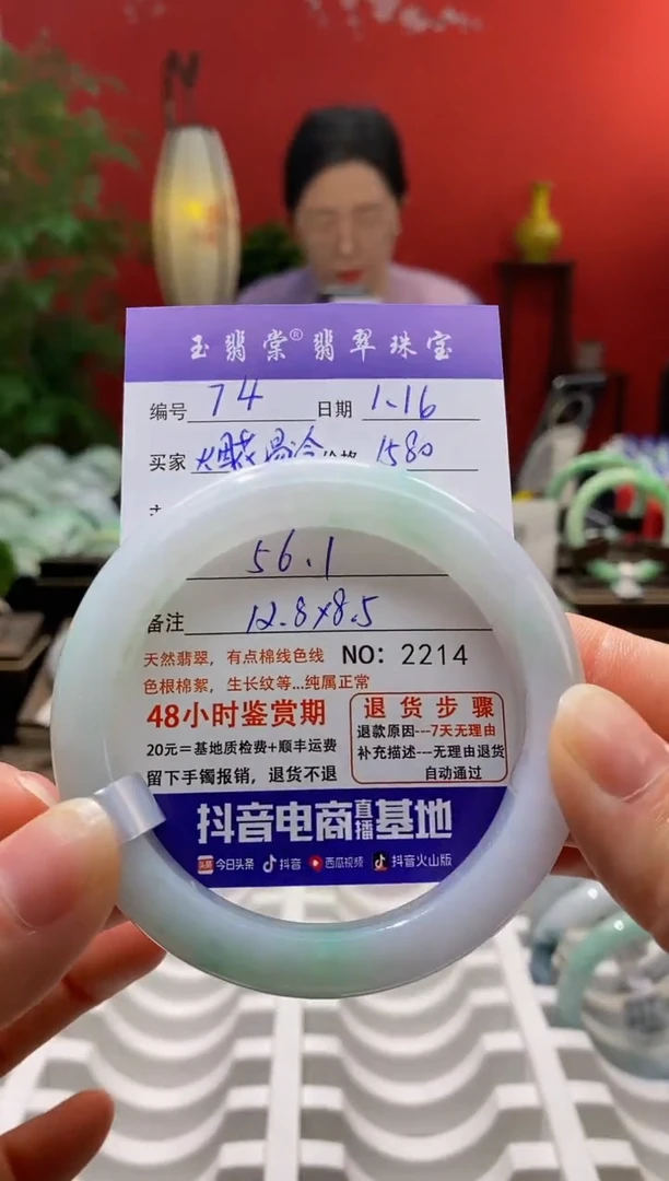 【闪购商品】翡翠手镯未镶嵌翡翠