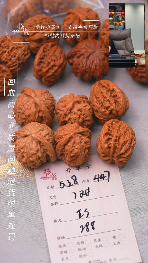 文玩核桃把件3对打包447