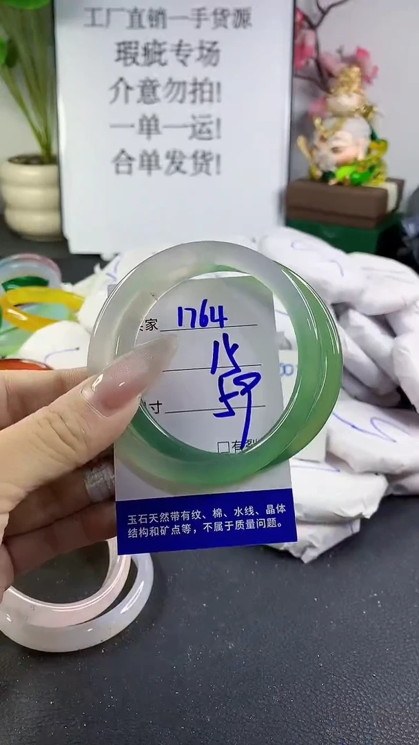 手镯玛瑙/玉髓未镶嵌1764