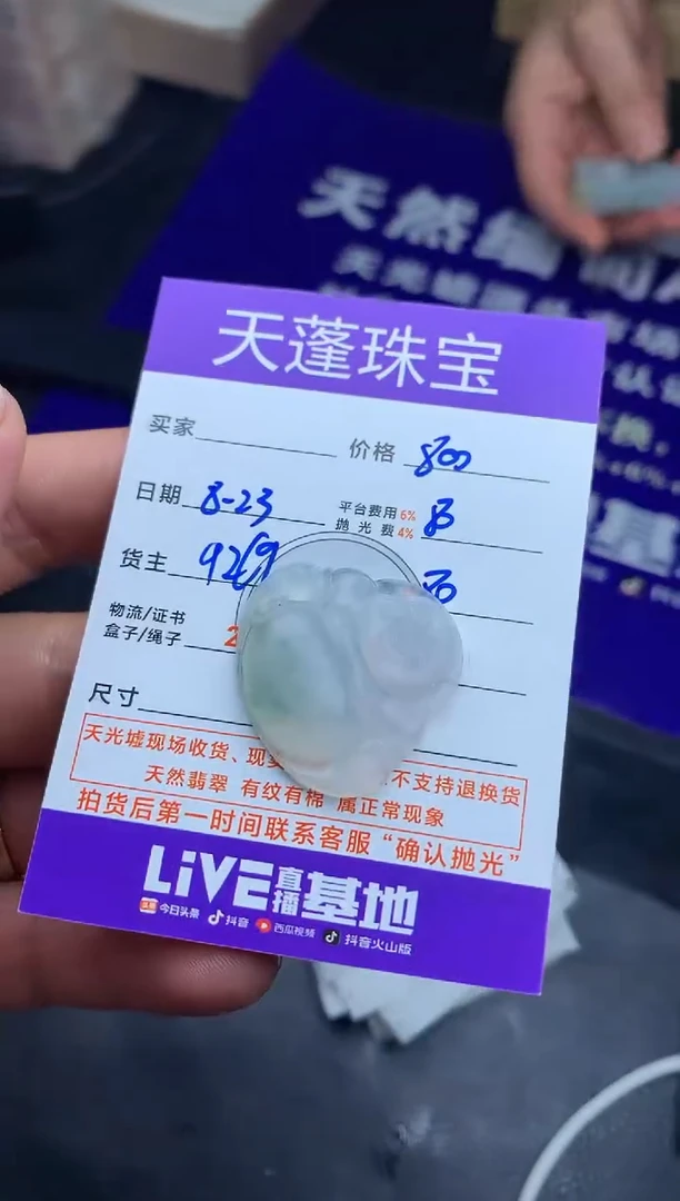 未镶嵌定制翡翠山*里