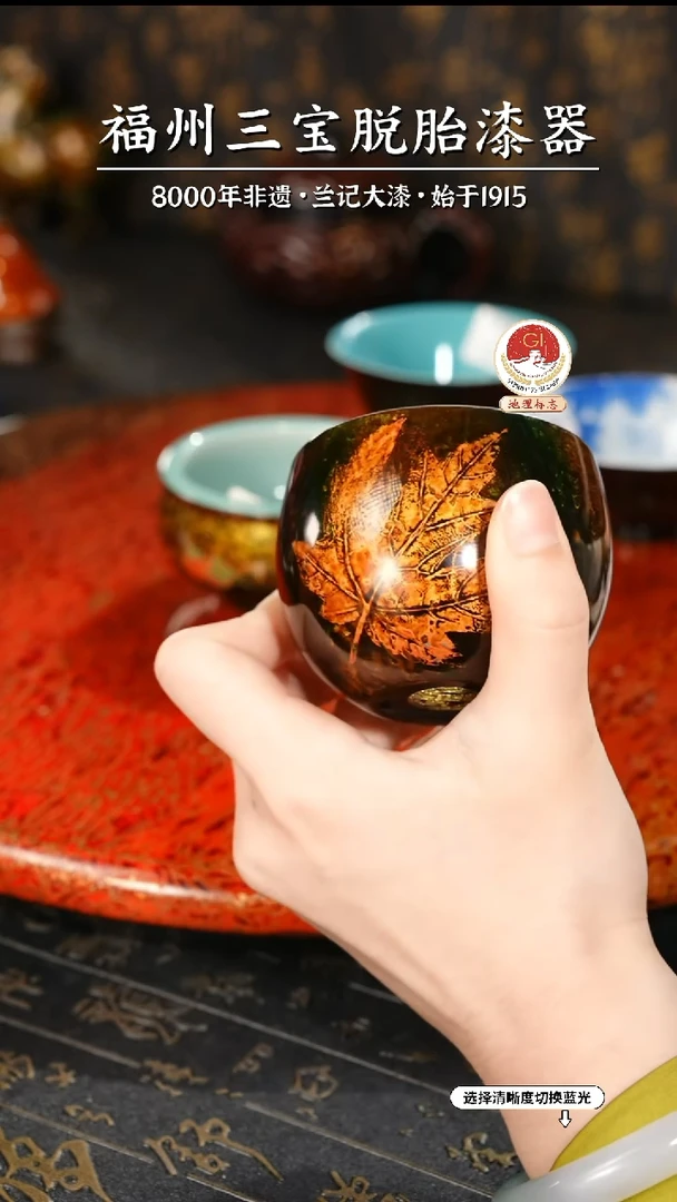 【闪购商品】 大漆漆器 枫叶主人杯