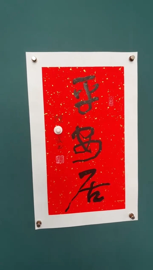 传统文化艺术ー年画