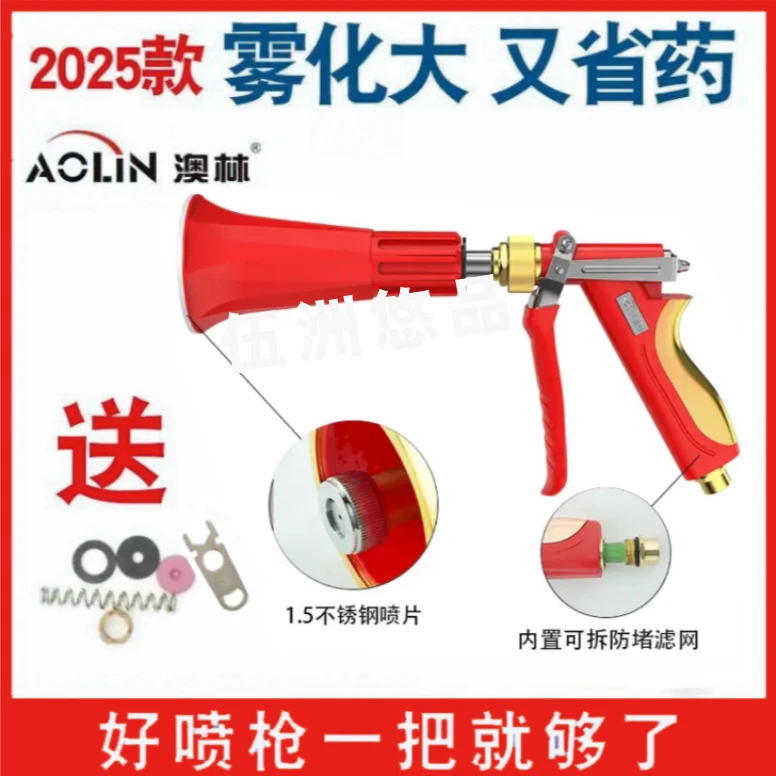 澳林新款雾化机台湾农用打药机通用高压雾化喷头打药喷头