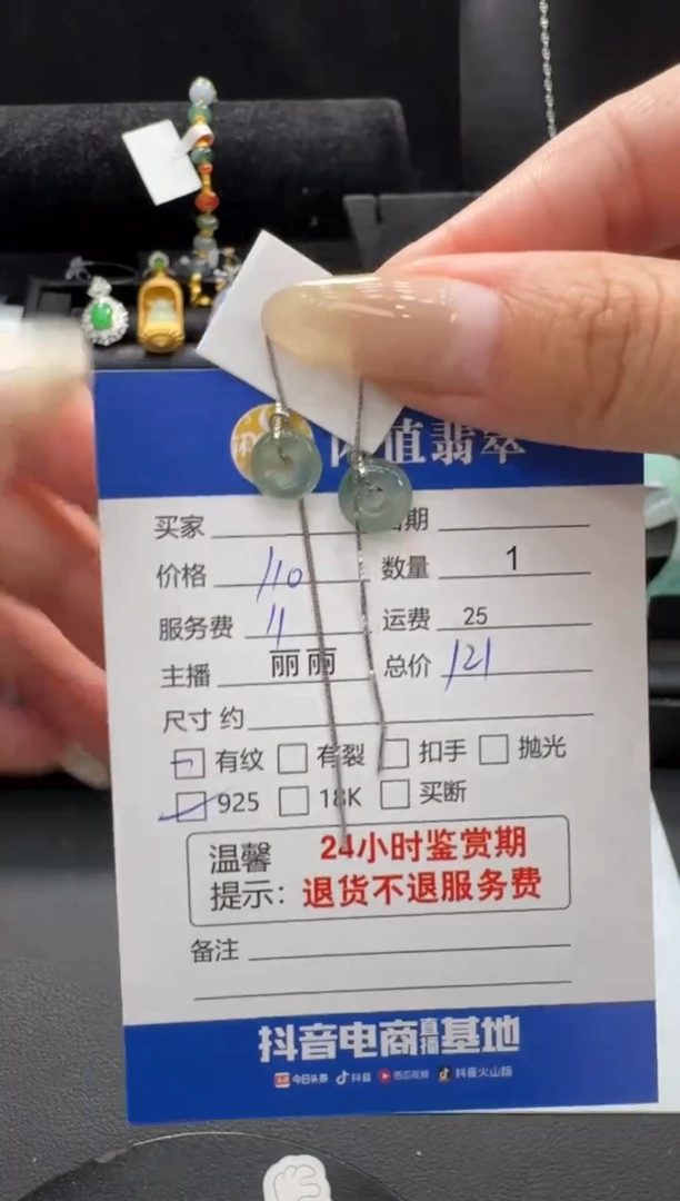 银S925镶嵌翡翠耳饰翡翠耳饰