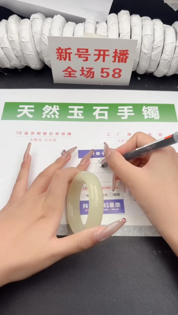 未镶嵌手镯石英质玉297-54.5
