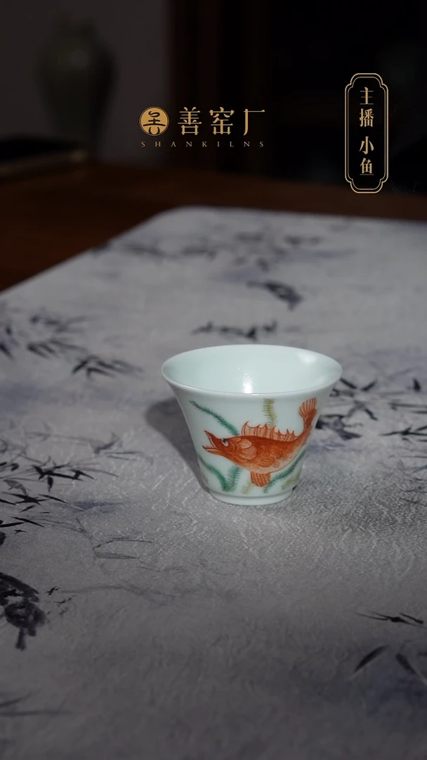 善窑厂白胎红鱼主人杯