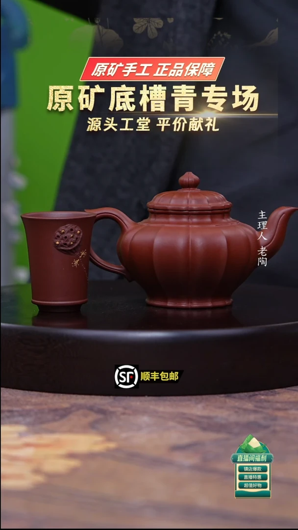 茶壶紫砂底槽清筋纹笑樱330cc+莲蓬闻香杯1只