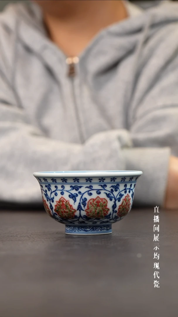 和然釉里红缠枝莲压手杯