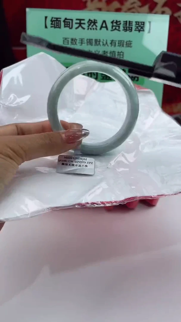 【闪购商品】翡翠手镯未镶嵌7翡翠手镯（微瑕）