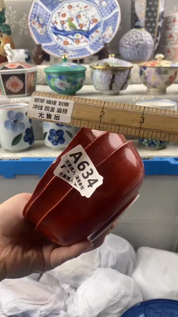 【闪购商品】634