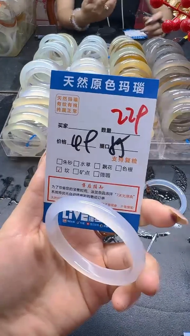 玛瑙/玉髓手镯未镶嵌229