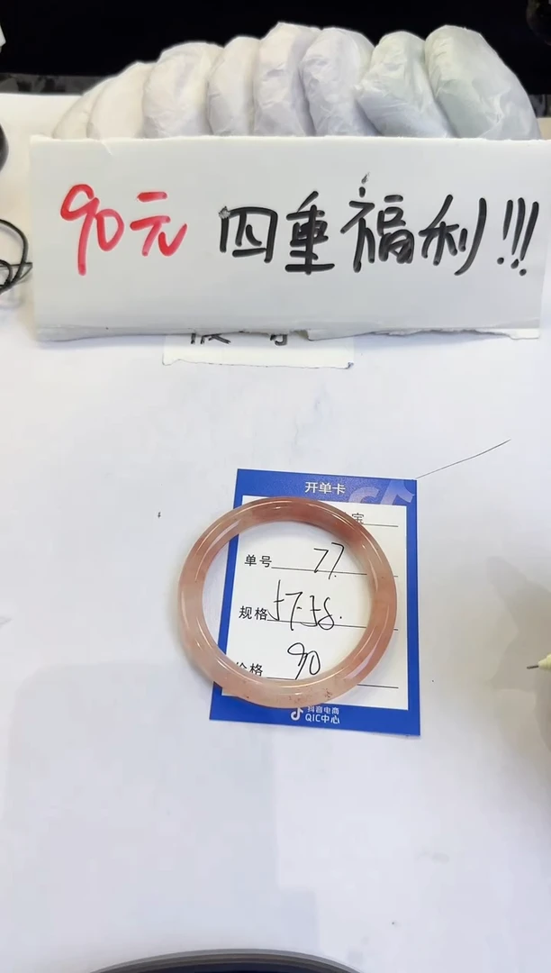 未镶嵌手镯石英质玉（金丝玉）77