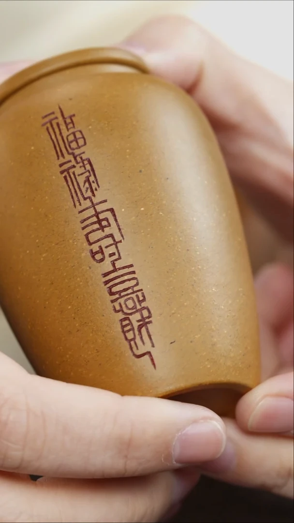 【闪购商品】紫砂茶叶罐小罐黄金段泥刻福禄寿喜财