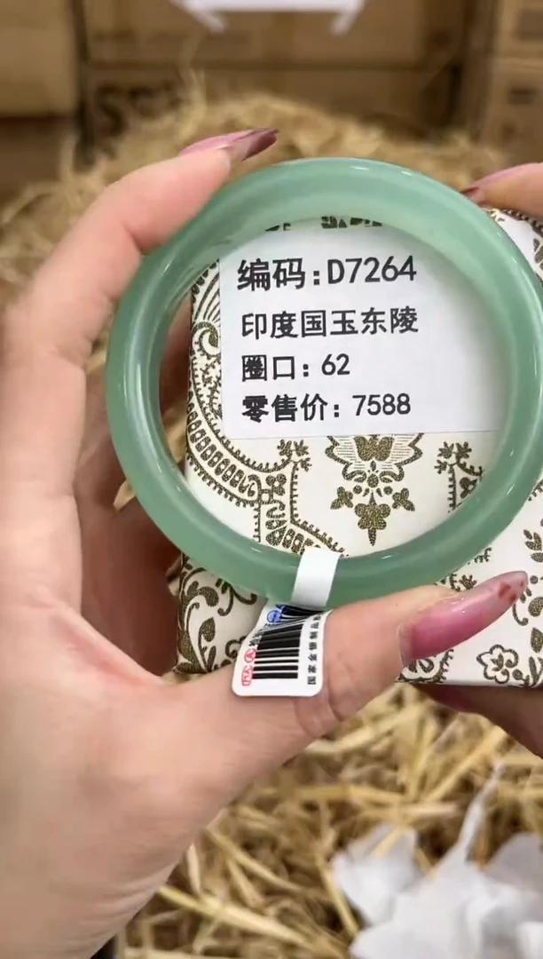 未镶嵌手镯石英质玉D7264