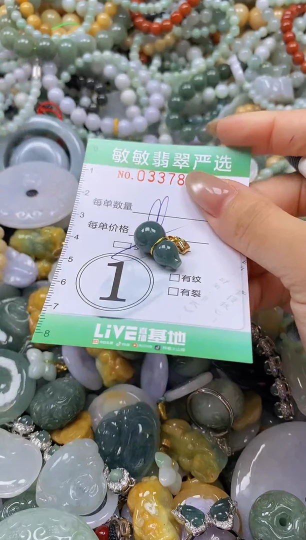 颈饰未镶嵌翡翠闪购0337831多样性发其一