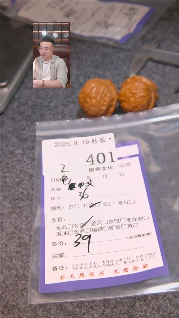 把件文玩核桃W***.龟甲纹401諘帝文化