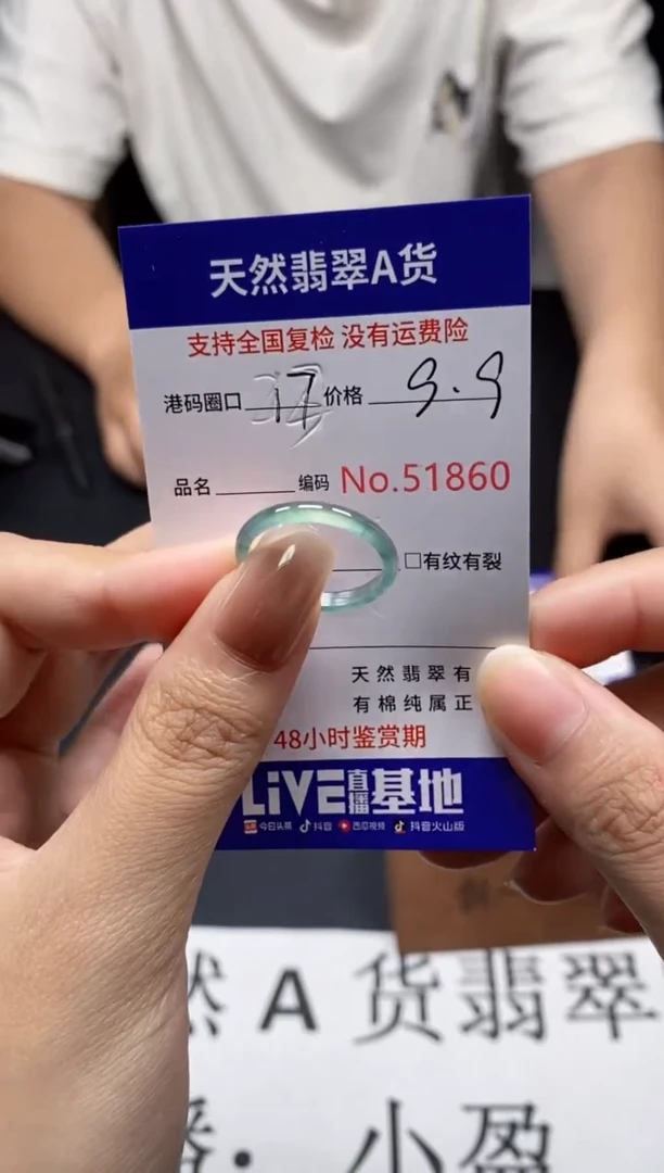 未镶嵌戒指翡翠天然A货翡翠1860
