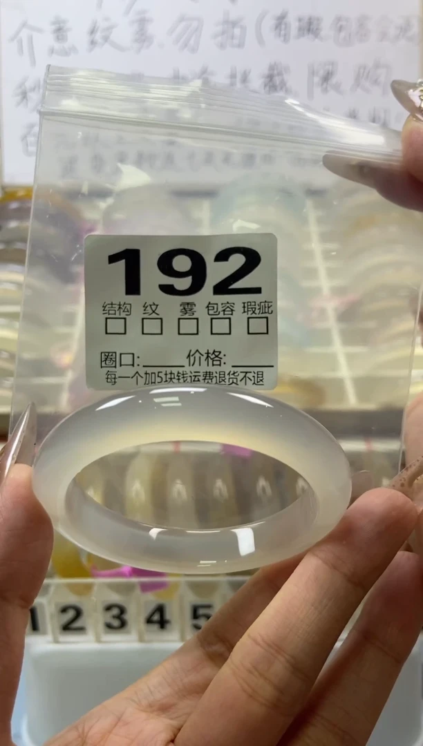 手镯玛瑙/玉髓未镶嵌192/55