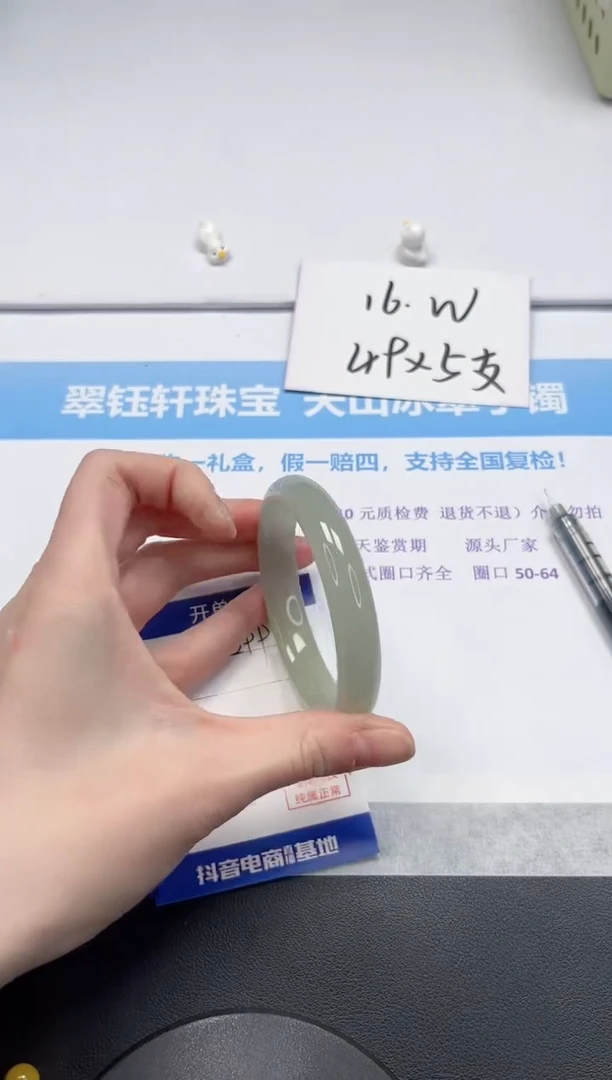 【闪购商品】石英质玉手镯未镶嵌V299-58.3