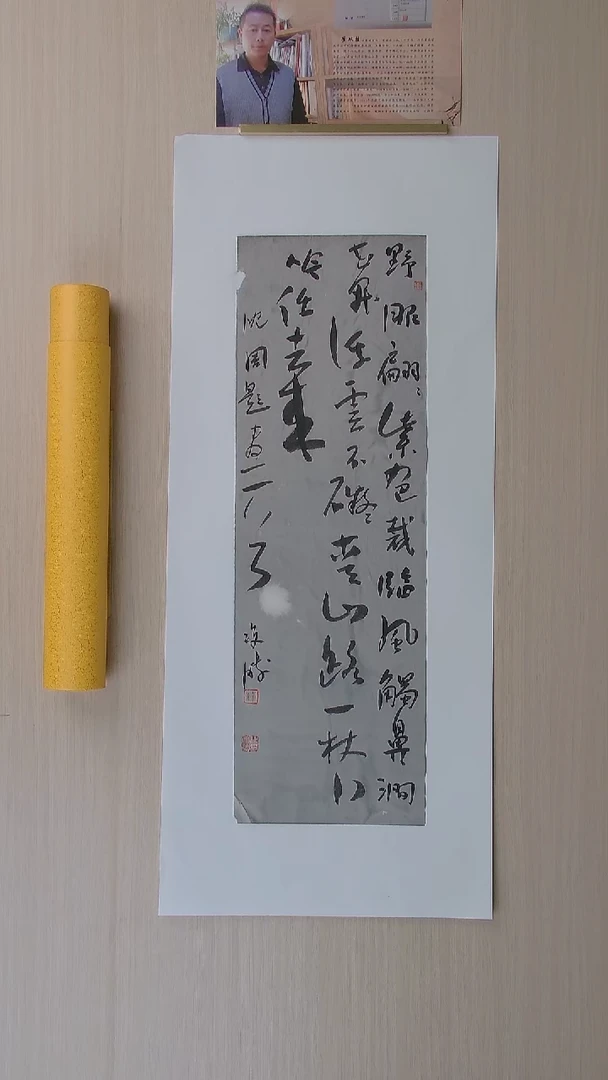 书法崔双胜 甘肃定西69*23 纯手工托底