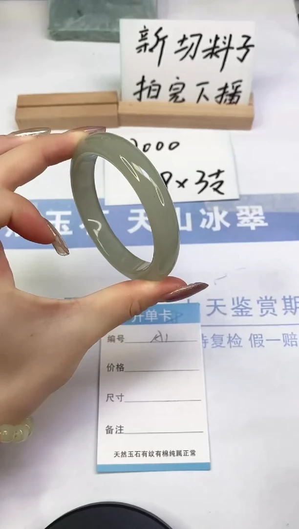 未镶嵌手镯东陵石A1  56.5