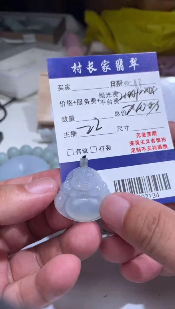 定制翡翠未镶嵌88002134