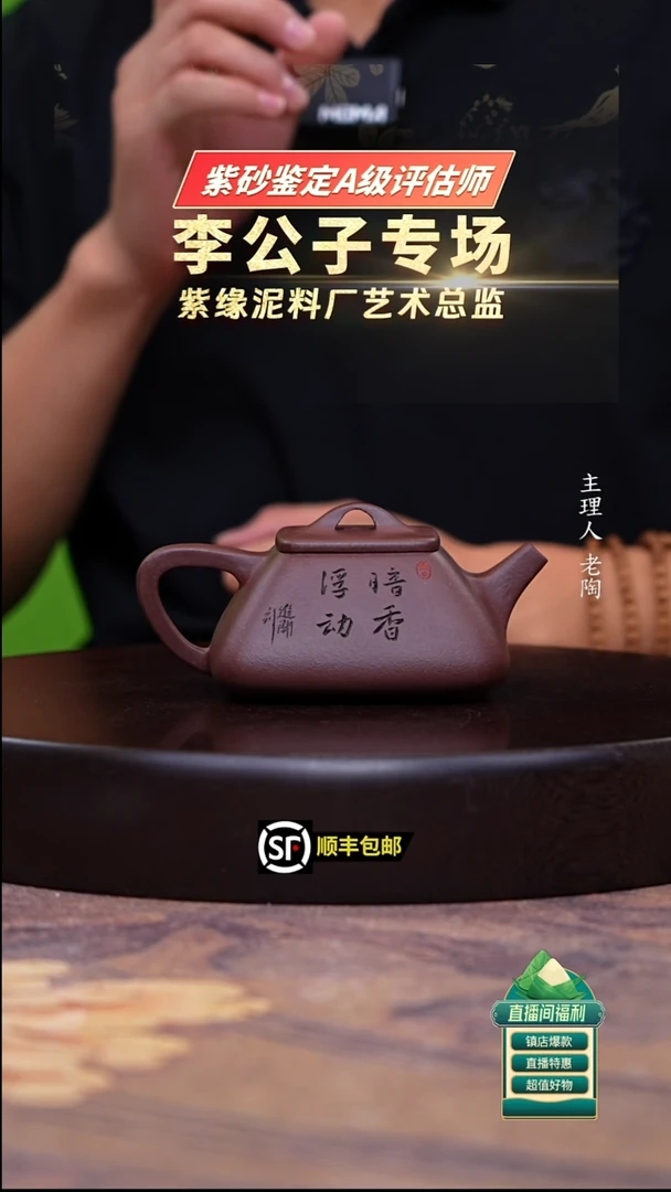 茶壶紫砂深井紫罗兰四方石瓢200cc