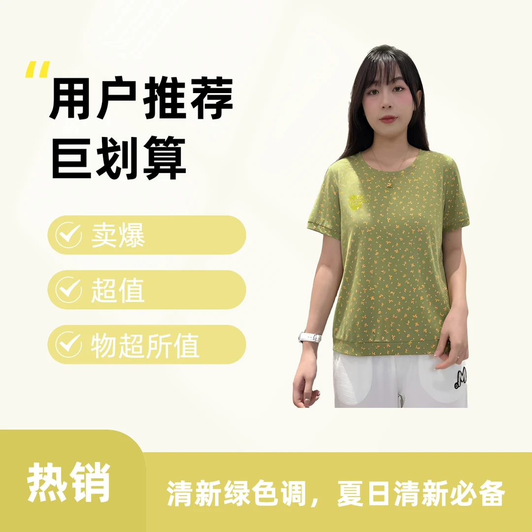 耐磨碎花短袖印花圆领常规款T恤花色潮流气质度假风