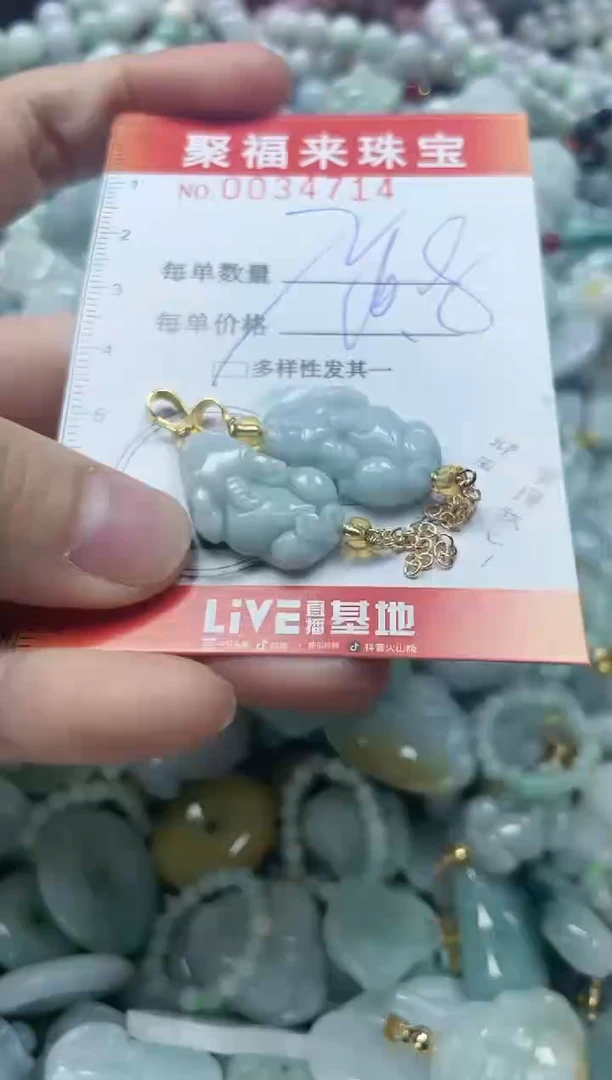 【闪购商品】翡翠颈饰未镶嵌闪购0034714多样性发其一