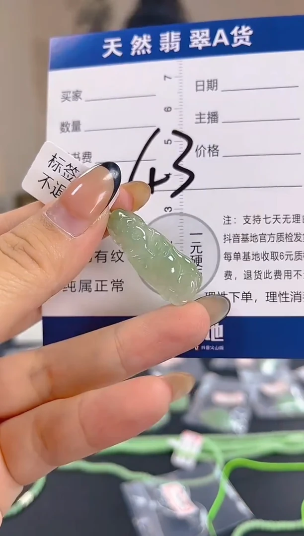 颈饰未镶嵌翡翠纯天然缅甸翡翠A货