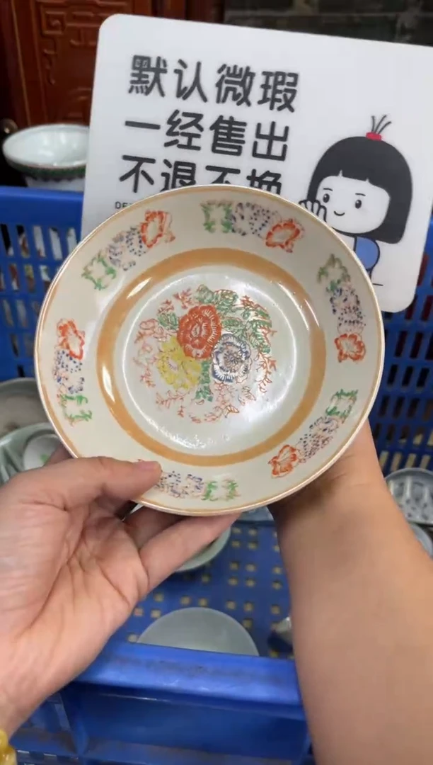 瓷器裕*【不退不换直播闪购】瓷器微瑕介意勿拍