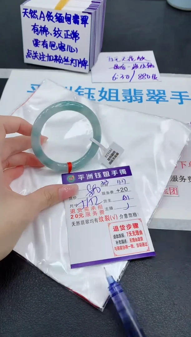 未镶嵌手镯翡翠1