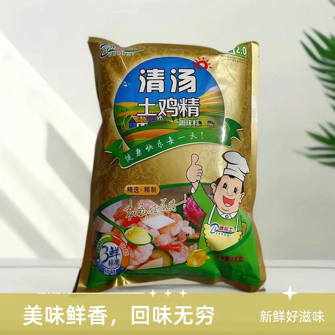 德尔士清汤土鸡精炒菜炖汤火锅凉拌菜提味增鲜鲜味素1kg
