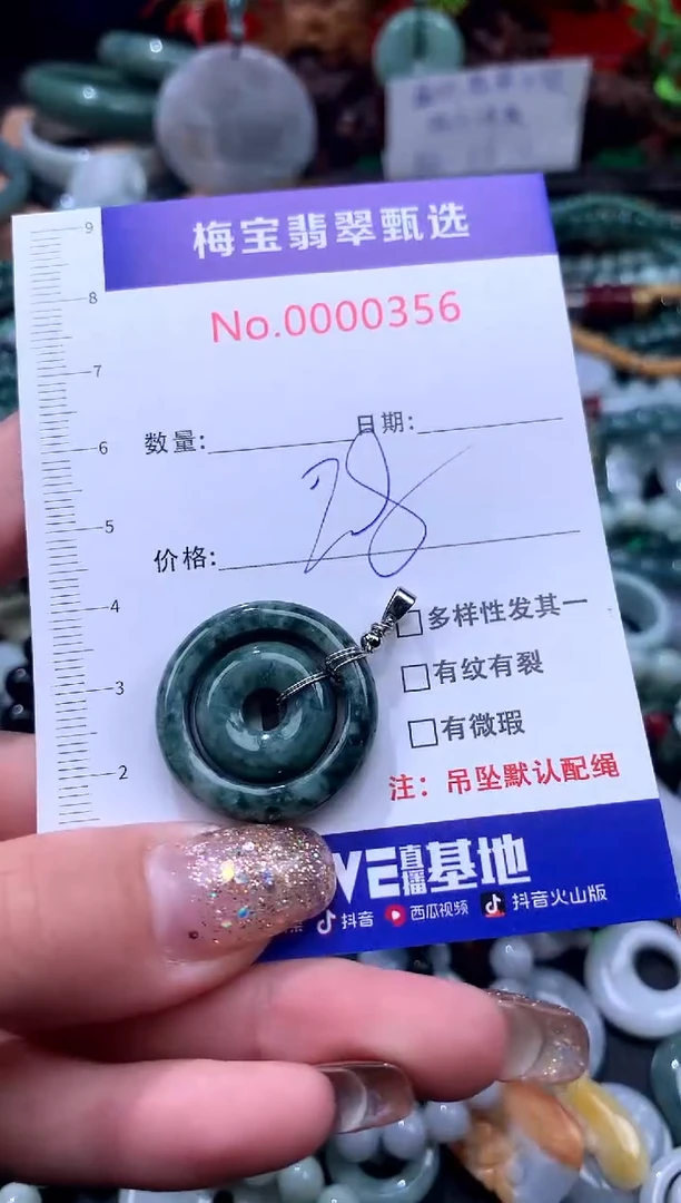 吊坠(不含链)未镶嵌翡翠28