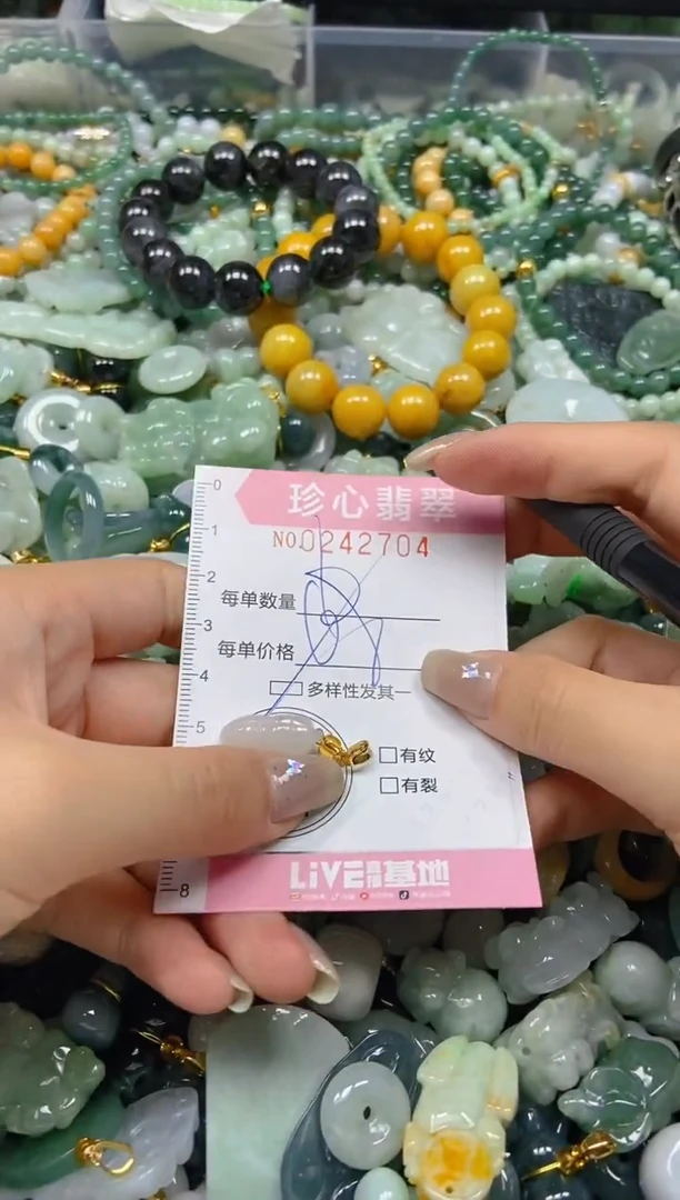 翡翠未镶嵌颈饰闪购0242704多样性发其一