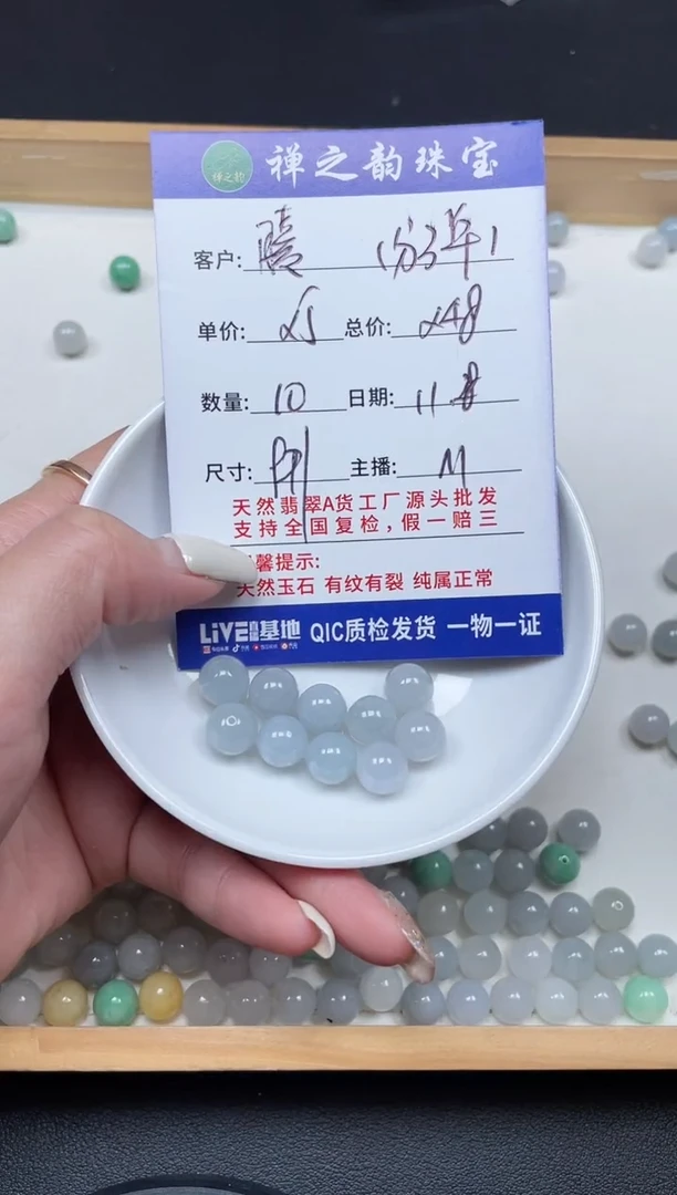 散珠翡翠暖***?缅Q17卡约9mm多样性发自选（拍3单）