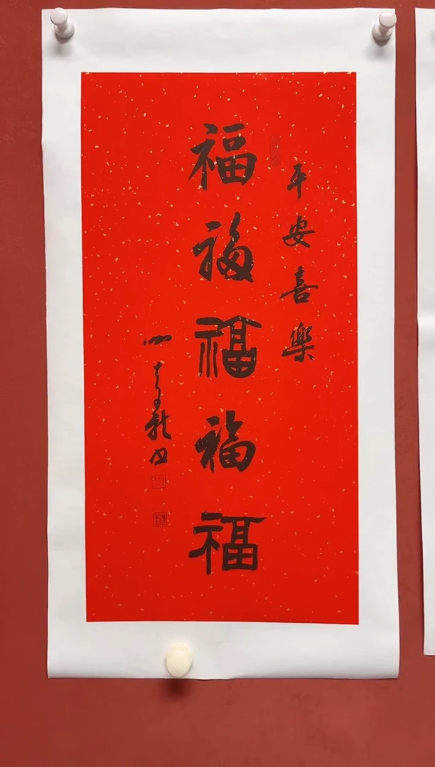 书法谢老师    画芯68*34手工托底