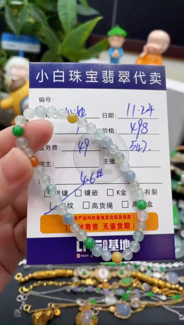 未镶嵌手串翡翠心**水手串