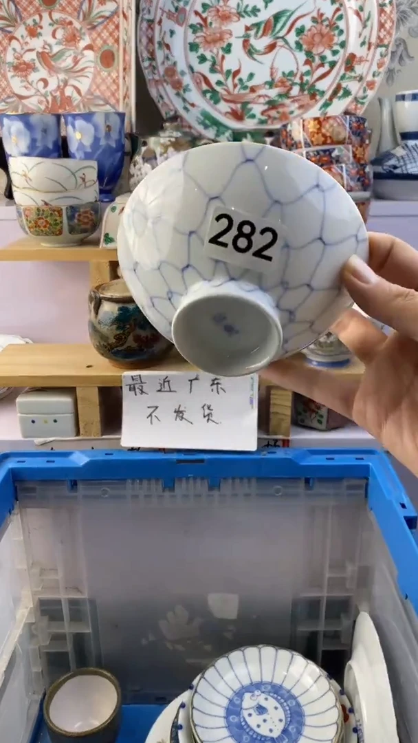 瓷片y*s满38包邮谨慎参拍282