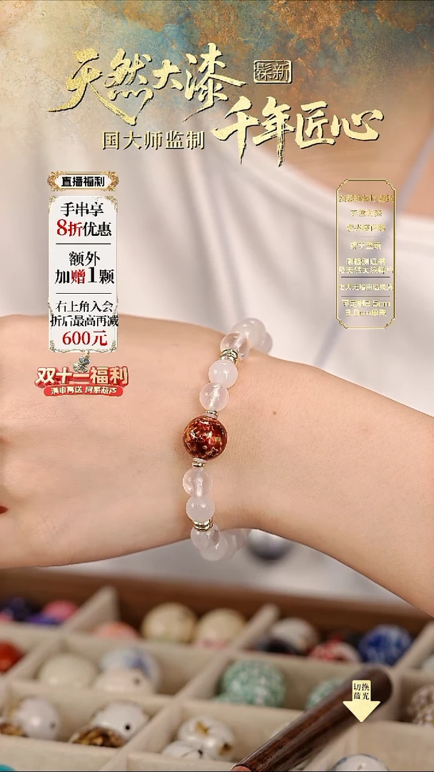 髹新1.2龙鳞真非遗大漆手串