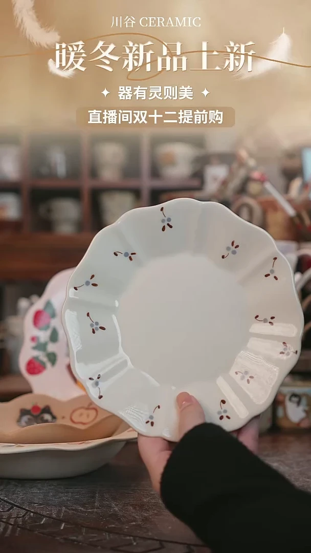 可爱川谷原创陶瓷12.04直播正品停产