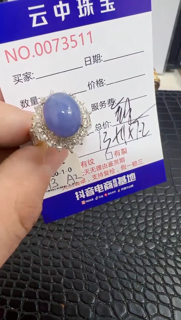 未镶嵌戒指翡翠3511