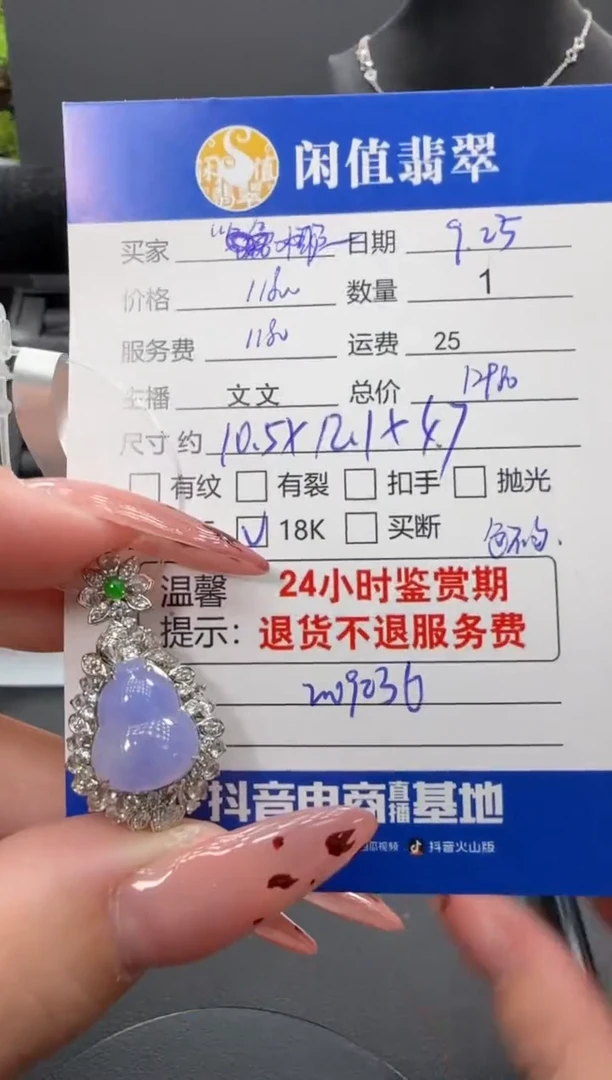 颈饰18K金镶嵌翡翠翡翠吊坠