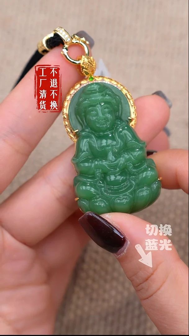 18K金镶嵌和田玉挂件28【不退不换】色花