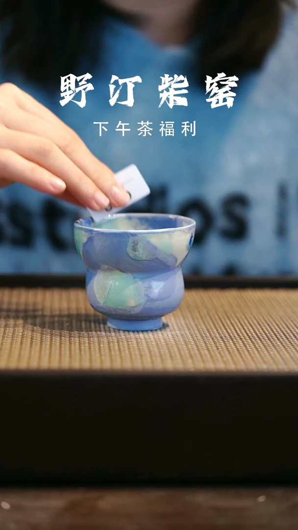 野汀柴窑手工手作@@YT973