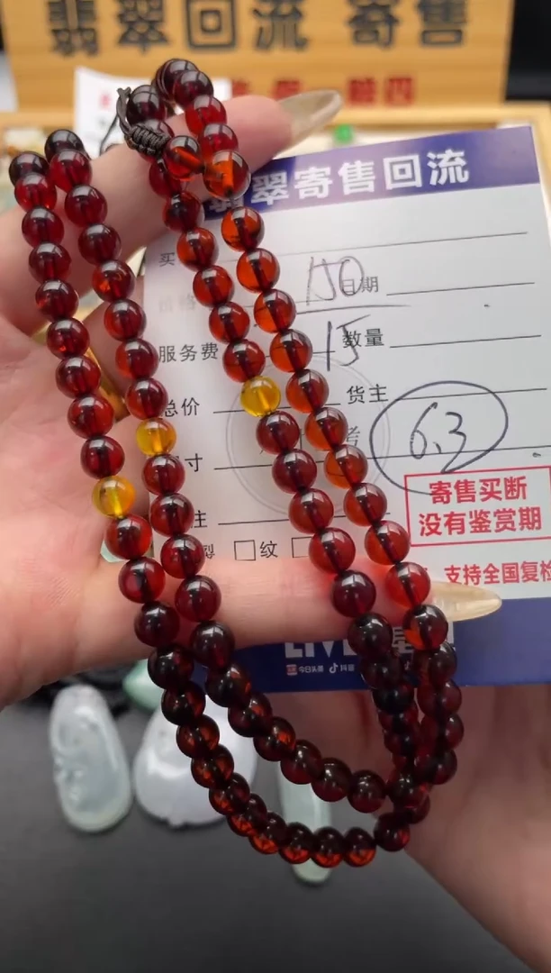 手串琥珀未镶嵌10146969