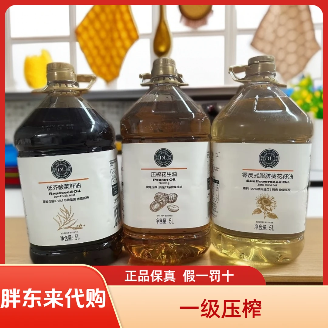 许昌胖东来代购 一级压榨非转基因花生油菜籽油葵花籽油
