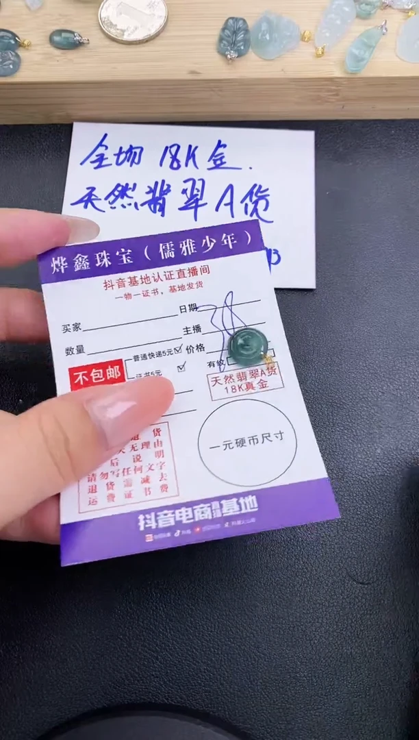颈饰18K金镶嵌翡翠天然翡翠A货赠皮绳